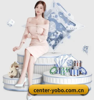 yobo体育官网 APP 界面